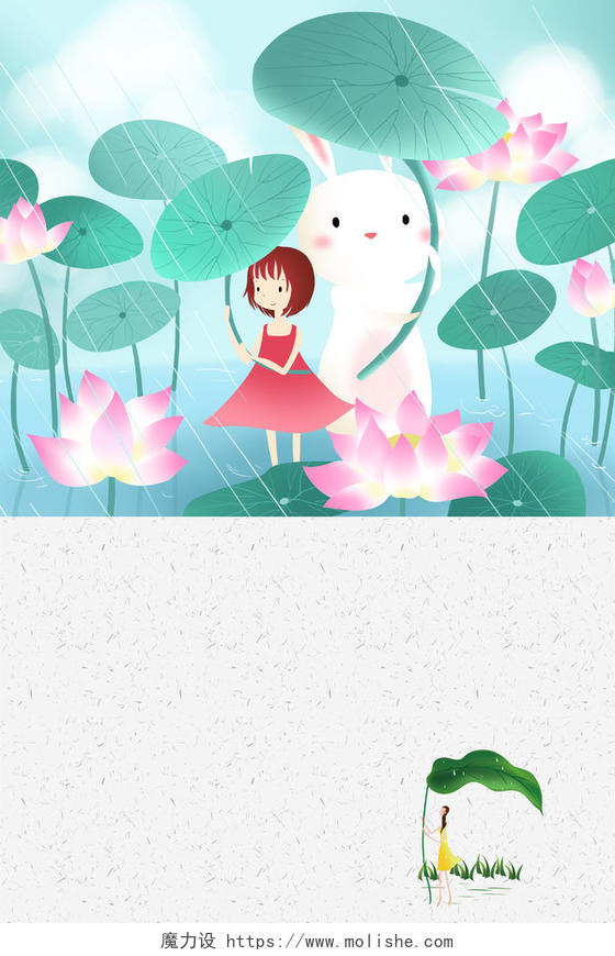 手绘可爱女孩谷雨传统节日二十四节气荷花绿色背景海报